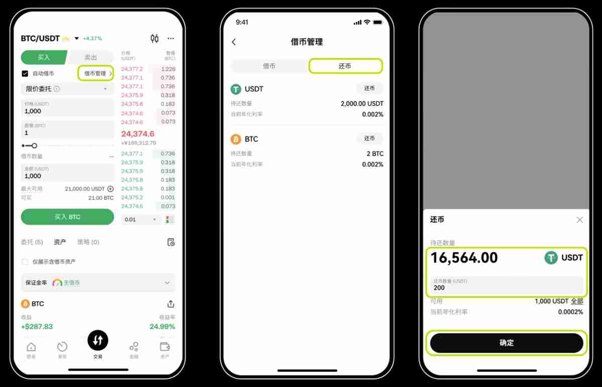 借币怎么借？如何借币交易以及常见问题？币安OKX借币玩法教程